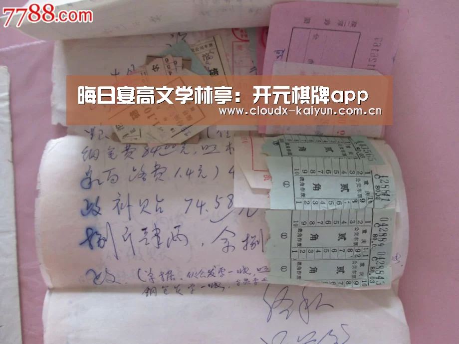 晦日宴高文学林亭:开元棋牌app(图3) 开元棋牌app