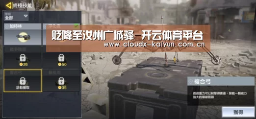 贬降至汝州广城驿-开云体育平台(图2) 开元棋牌app