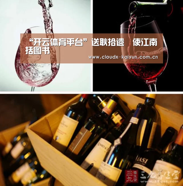 “开云体育平台”送耿拾遗湋使江南括图书(图1) 开元棋牌app