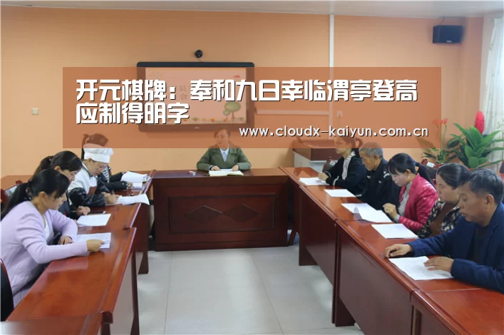 开元棋牌官方下载