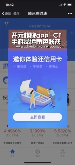 开元棋牌app-CF手游命运角色联袂上演 战地护士不让须眉(图1) 开元棋牌app